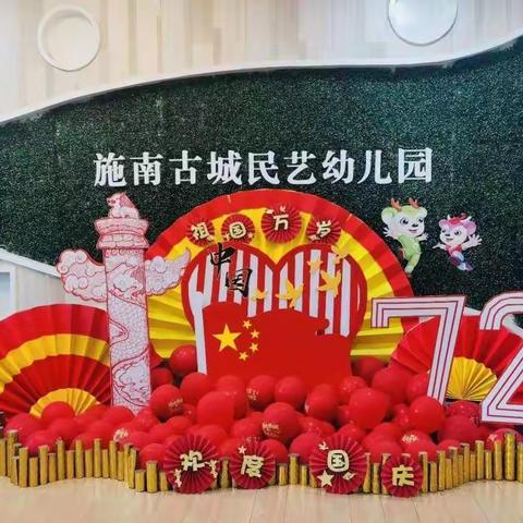 萌娃庆国庆，童心颂祖国——古城民艺🍍班国庆活动