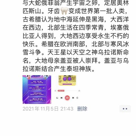 11月英语打卡（琪琪）