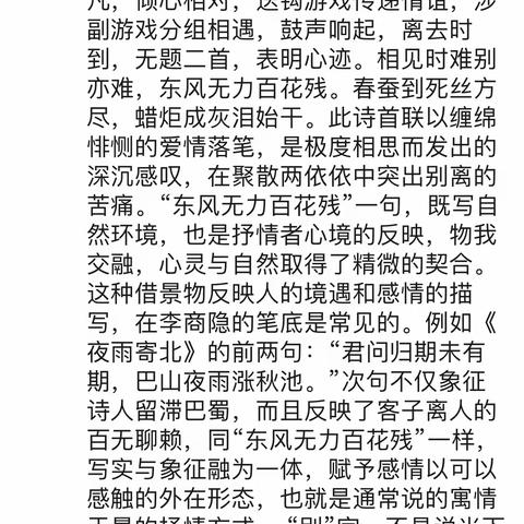 8月领字帖截图汇总（琪琪）