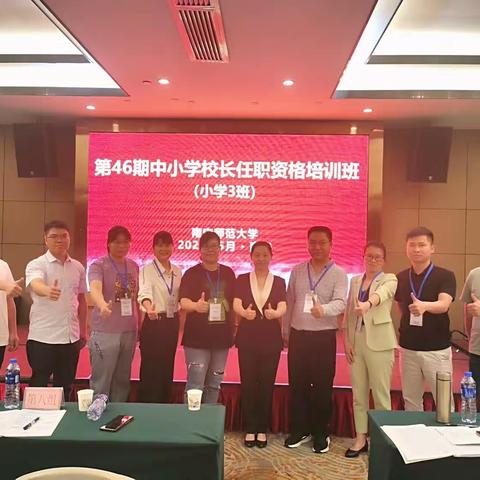 加强管理  筑梦远航——南宁师范大学第46期中小学校长任职资格培训班纪实