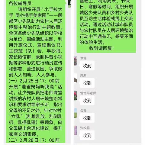 “同心携手美家园 环境卫士我争先”——助力环境集中整治，许家沟乡少先队员在行动