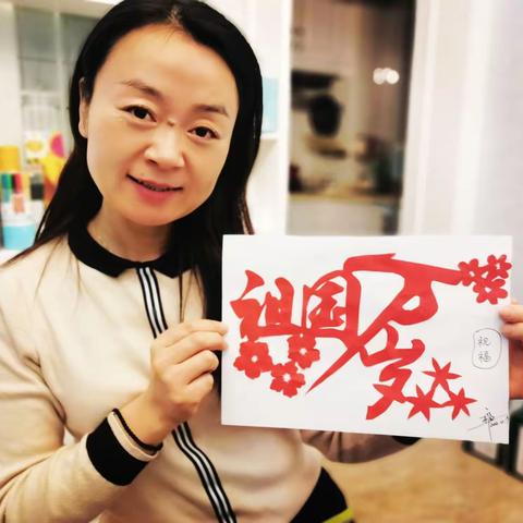 灵武市第五幼儿园党支部开展“学习党的二十大 争做四有好教师”实践活动之巧手剪纸寄真心