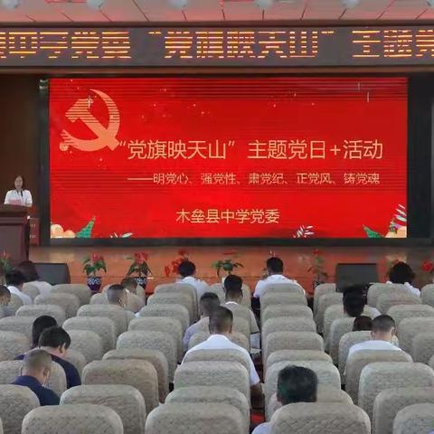 共庆党的生日 赓续红色血脉 凝聚奋进力量