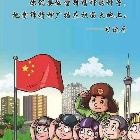 段郢中心幼儿园“学习雷锋日”主题活动