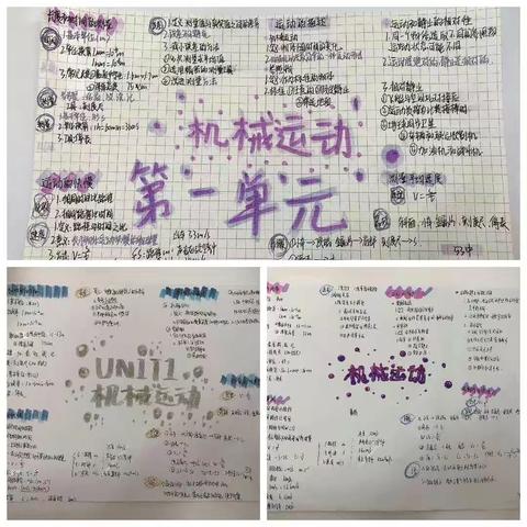 “兴趣养科学之魂，实践出真知之才”——乌鲁木齐市第五十三中学物理多样化作业展示