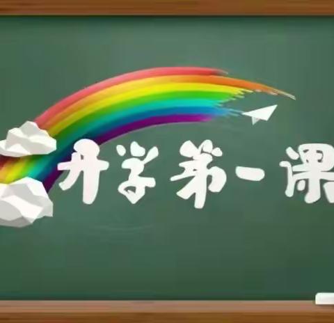 理想照亮未来  生命捍卫祖国——一年三班人生第一课