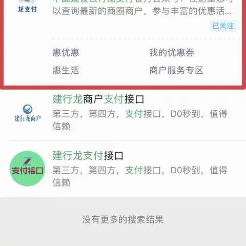 建行收款码开通微信通知流程