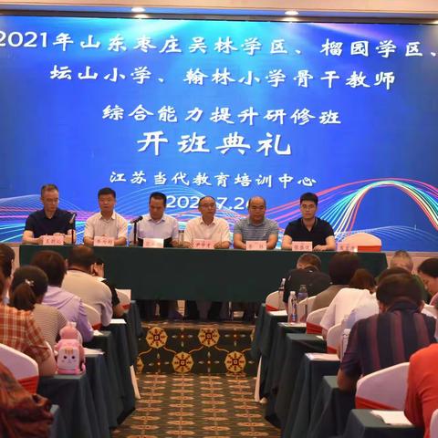 修己悟道  破茧成蝶——吴林学区、榴园学区、坛山小学、翰林小学骨干教师研修掠影