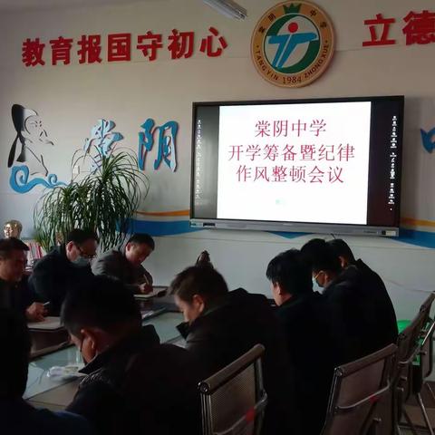 精心筹划    周密部署——峄城区棠阴中学多措并举扎实做好开学前准备工作