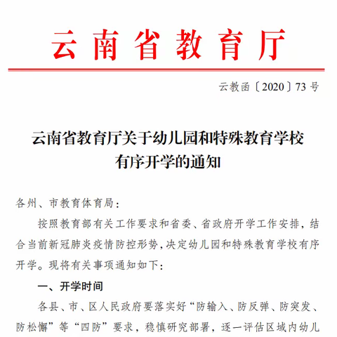 给孩子最好的儿童节礼物那就是——开学啦！