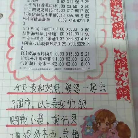 韩天真的美篇