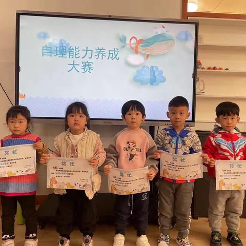 会自理，能自立——九龙湖幼儿园幼儿能力大赛