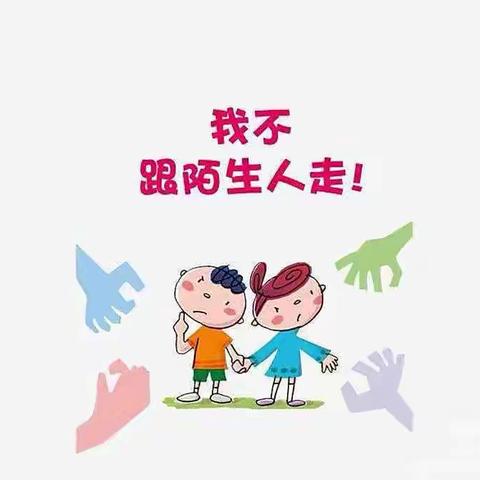 《拒绝诱惑防拐骗，安全守护促成长》——港城小学附属幼儿园防拐骗演练活动