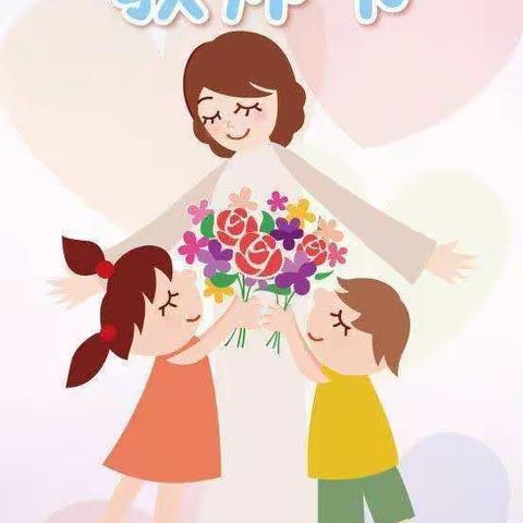 雏鹰幼儿园大一班感恩教师节系列活动🌻🌻