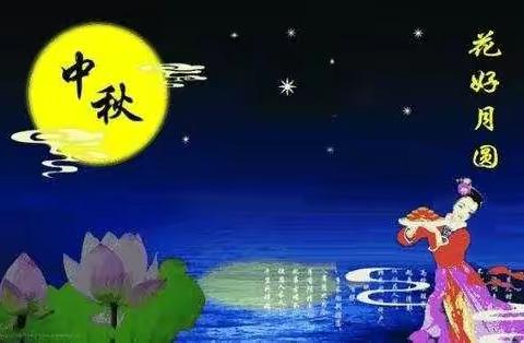 雏鹰幼儿园大一班中秋节主题活动《快乐中秋》🎈🎈