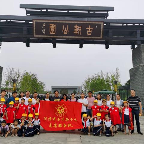 小手拉大手，文明我先行——济源市玉川路小学2019级二二班学雷锋综合实践活动掠影