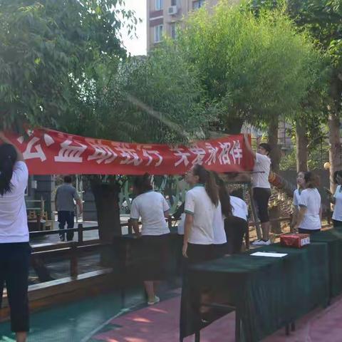 博苑活动/公益助我行 关爱永相伴——让爱传递！