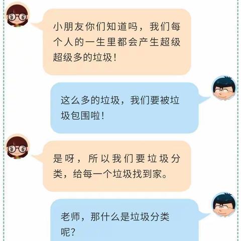 久鑫幼儿园大班组垃圾分类主题活动———             “垃圾分类，从我做起”