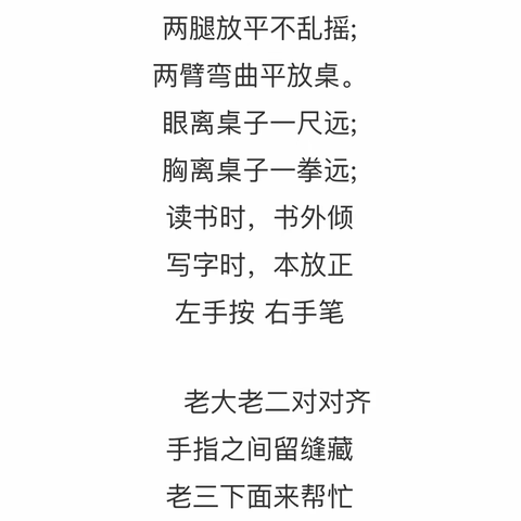 严抓“三姿”教育，养成良好习惯～内黄县七实小一年级“三姿”评比掠影