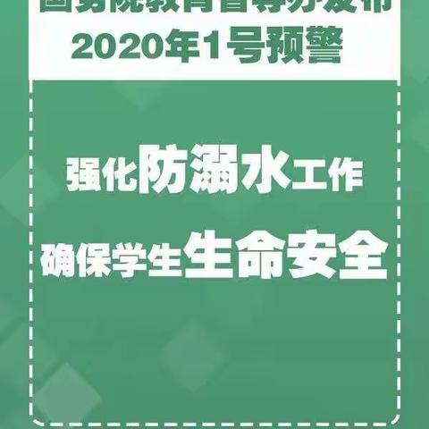 临江乡中心学校【安全•防溺水】珍爱生命 防止溺水——致学生家长的一封信