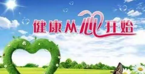 克服嫉妒，共同进步——新星学校心理健康周系列美篇