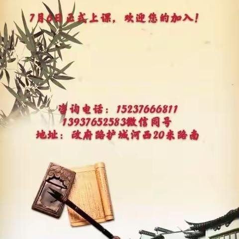 青溪书画苑暑假班与您相约……