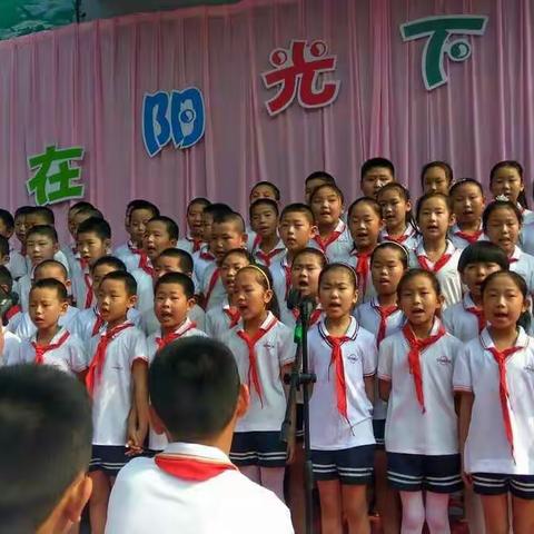 辛置小学·在阳光下成长 ――喜迎十九大 我向习爷爷说句心里话