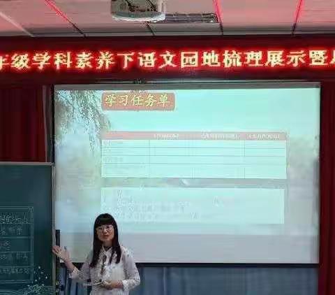 “小学四年级学科素养下语文园地梳理展示暨思维导图绘制引领”全区观摩研讨活动在寺沟小学进行