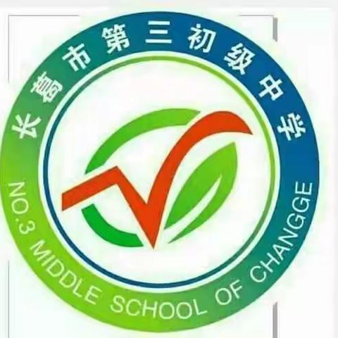 其身正，不令而行——记长葛三中师德师风专项学习活动