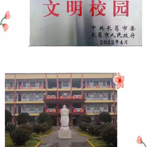 长葛市第三初级中学七年级招生现场审核公告