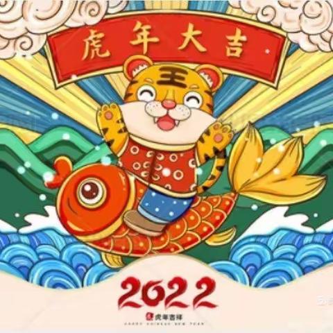 新年新气象，创意过寒假