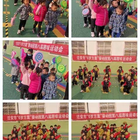 0岁方案幼儿园——我运动 我健康 我快乐！秋季趣味运动会芽芽班美篇