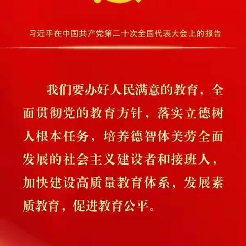 以党的二十大精神为统领，全面推进学校教育高质量发展----记乐昌第四中学第四届第七次教代会