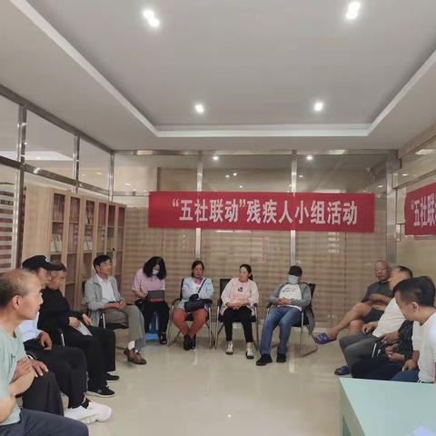 “点燃夕阳，乐享生活”——五社联动老年人，残疾人心理关爱小组活动