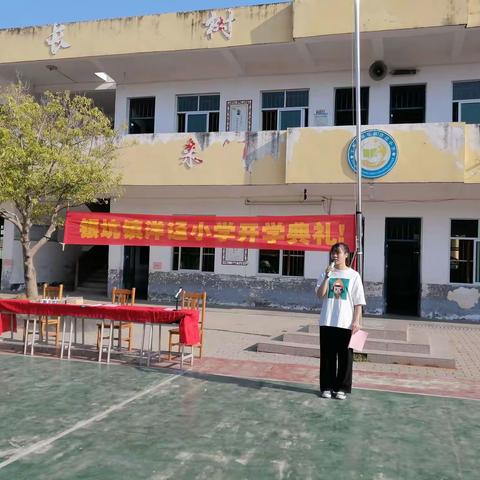 不负秋光，茁壮成长——记银坑镇洋迳小学2022年秋季开学典礼