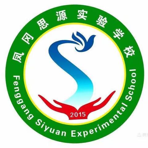 铭记历史    砥砺前行——  凤冈思源实验学校举行纪念“12.9”学生爱国运动85周年宣教活动暨新团员入团宣誓仪式