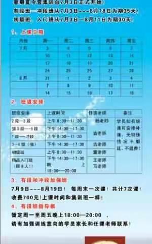 2017唐山育才棋院硕果累累！暑假围棋夏令营招生！！