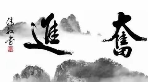 春暖花开，硕果累累（一）～～～唐山育才棋院学员在2018.3天津围棋段位赛捷报频传