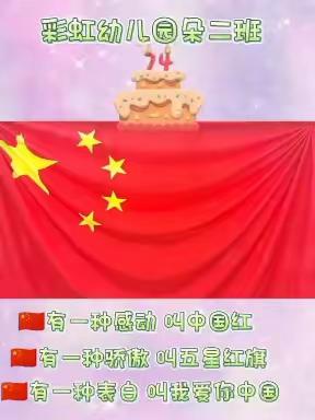 迎中秋，庆国庆——🌈彩虹幼儿园朵二两周精彩回顾