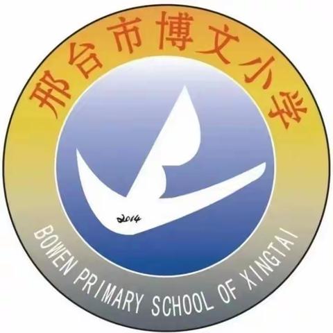 享劳动之乐 品劳动之美——博文小学六（6）班