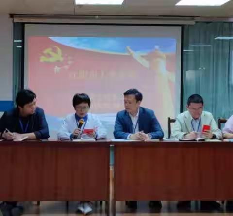 不忘初心，勇于担当——行政一党支部党员大会