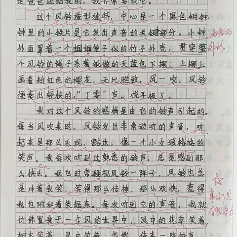 《我的心爱之物》习作专栏一