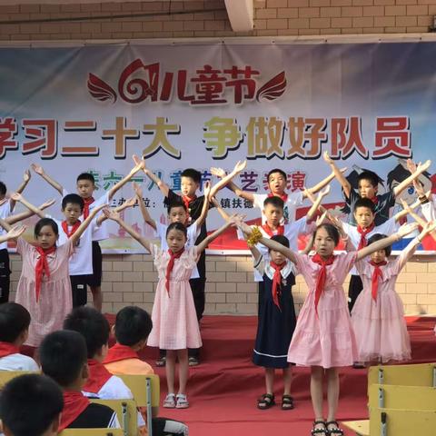 喜迎六一，争做新时代的好少年——记信宜市怀乡镇扶德小学庆祝“六一”活动