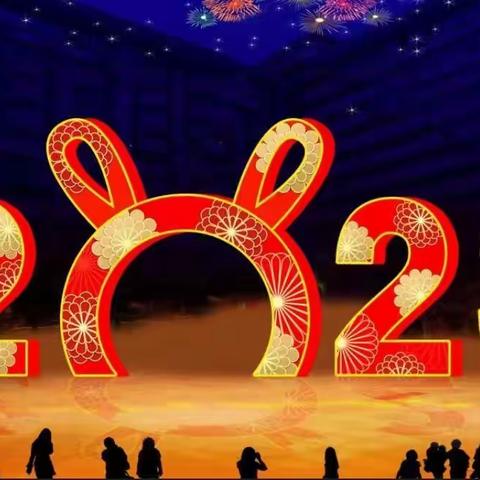 河南王湾民俗景观开发有限公司新年贺词