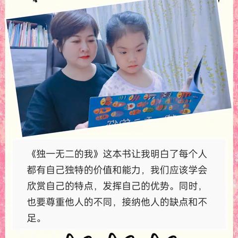 逸夫小学一年四班亲子阅读