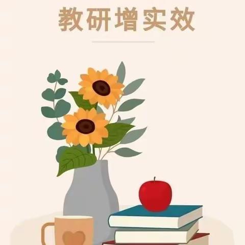 “双减”教学，教研先行