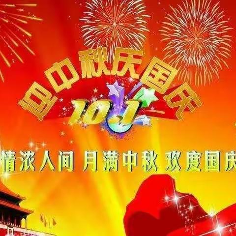 三伏潭中心幼儿园大（2）班《欢度国庆，喜迎中秋》主题活动