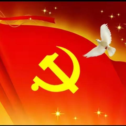 【明珠国际幼稚园小B班】“童心向党，礼赞百年”（副本）