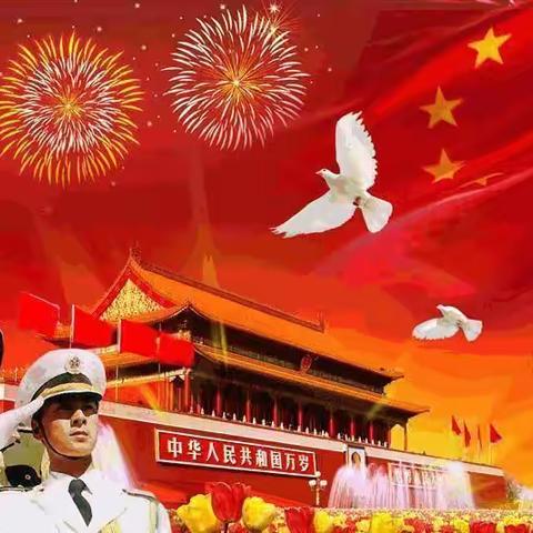 欢庆国庆，童心飞扬——明珠国际幼稚园中B班