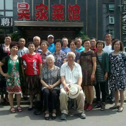 师生54年后相聚吴家菜馆。2017年8月15日气象预报有阵雨，在我们聚会结束才飘落不易察觉的零星雨滴